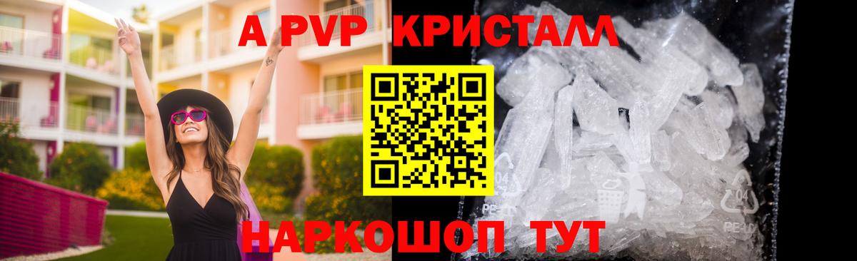 Alfa_PVP VHQ  A-PVP  A-PVP VHQ  Вход с VPN  Омск  А ПВП VHQ 